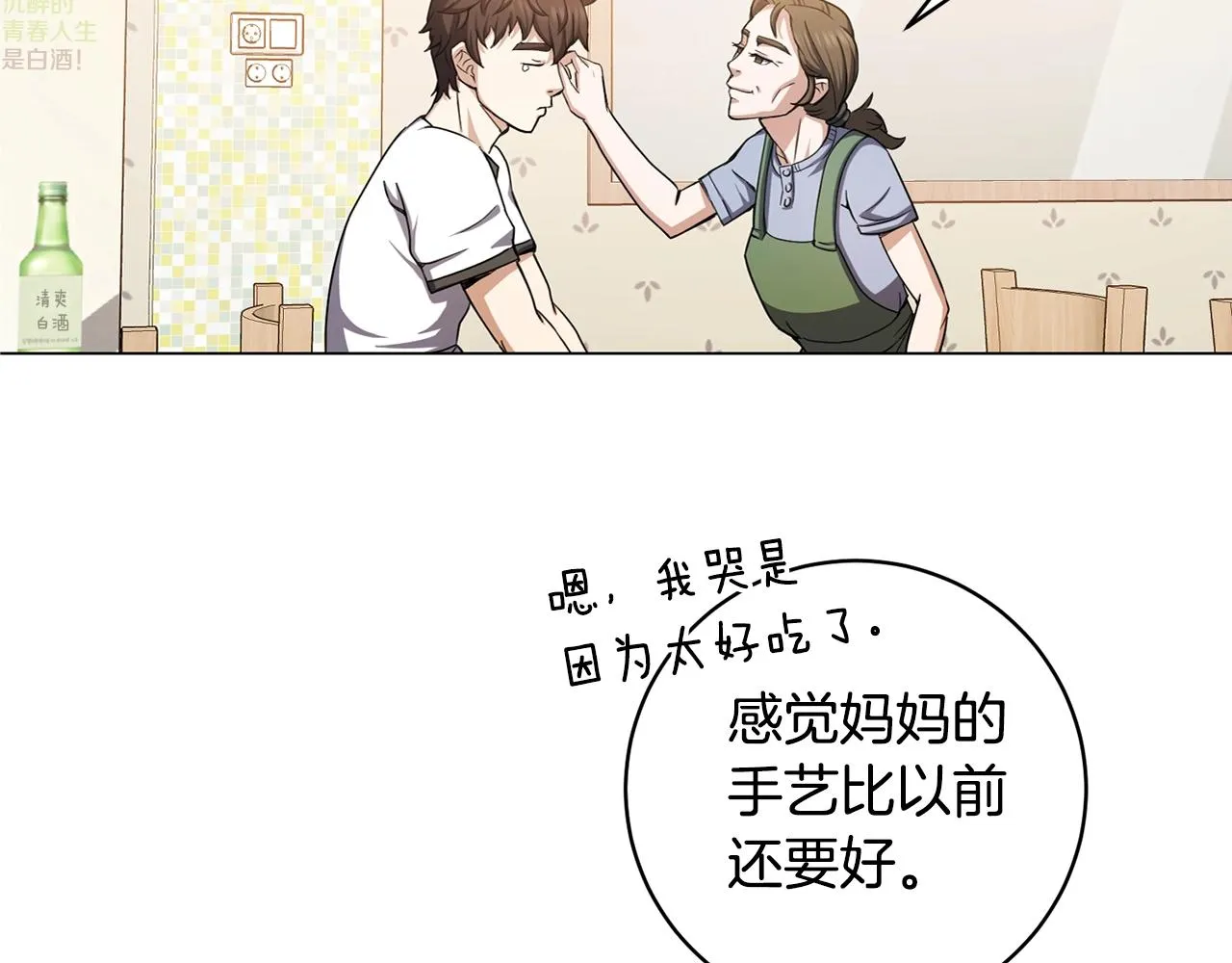第2话 回家 第180页