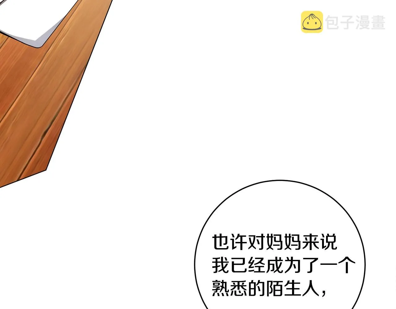 第2话 回家 第183页
