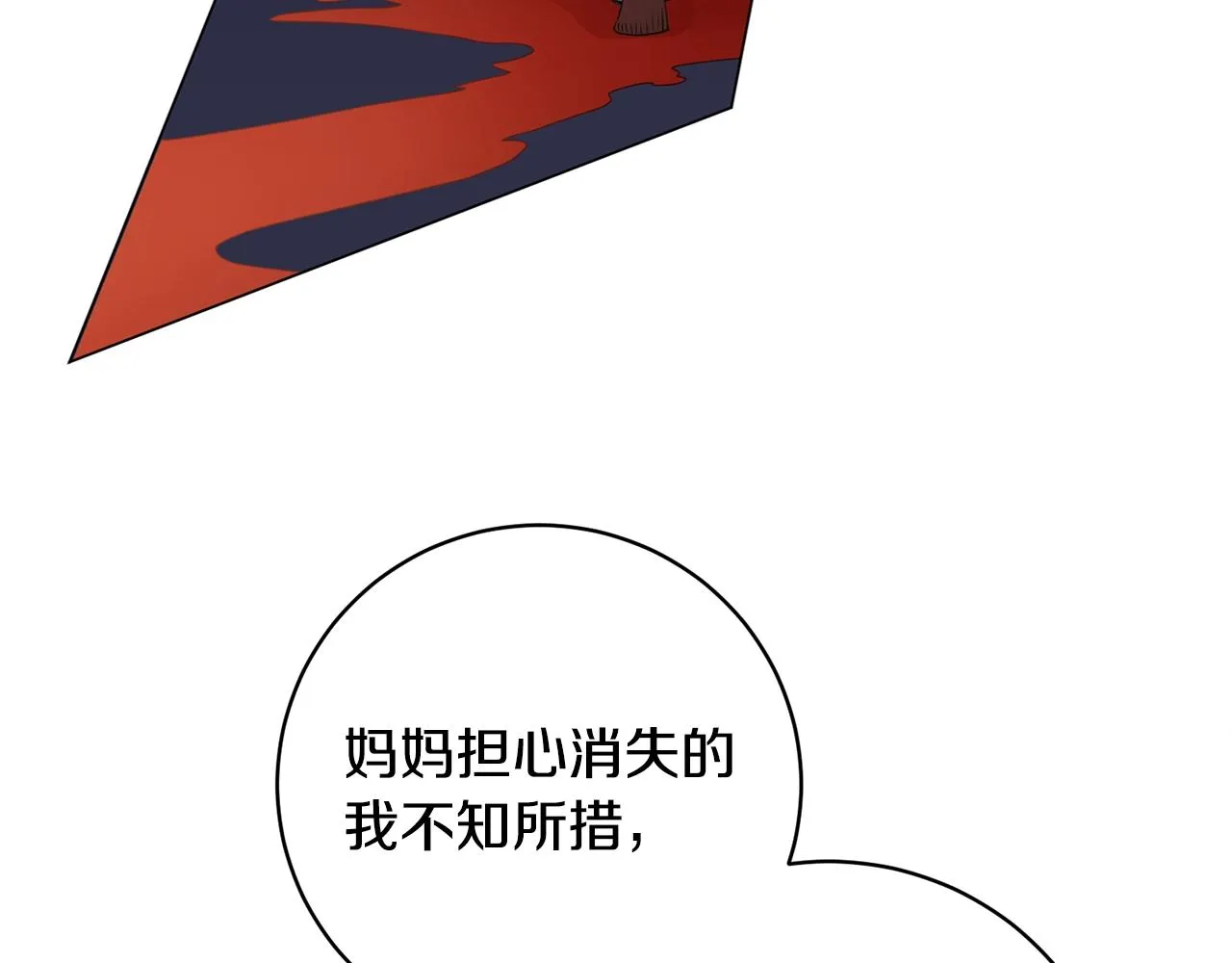 第2话 回家 第185页