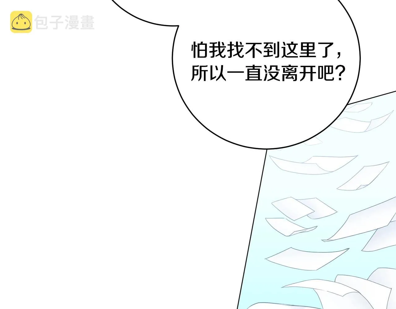第2话 回家 第186页