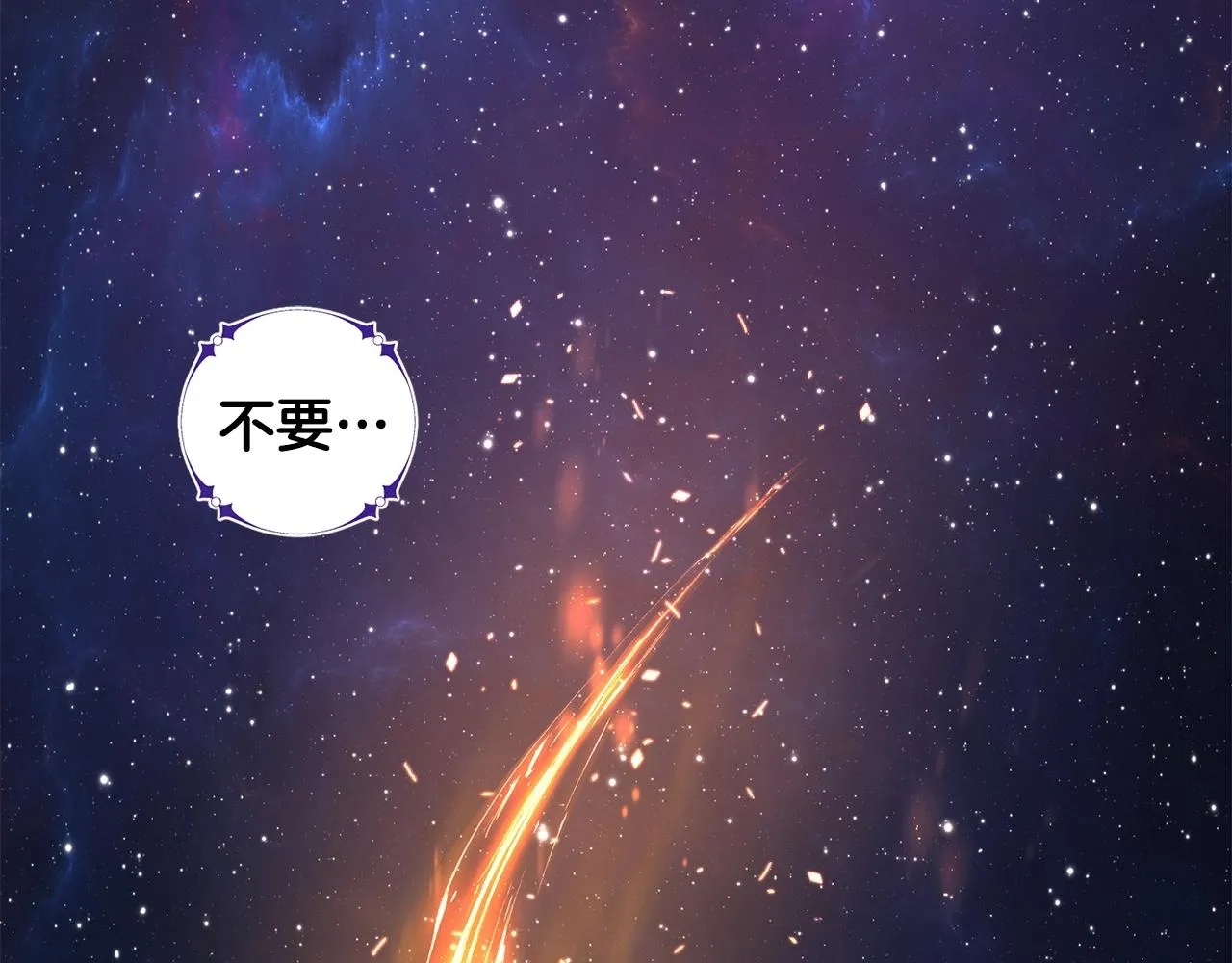 第3话 天选之子 第2页