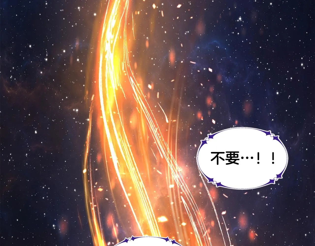 第3话 天选之子 第3页