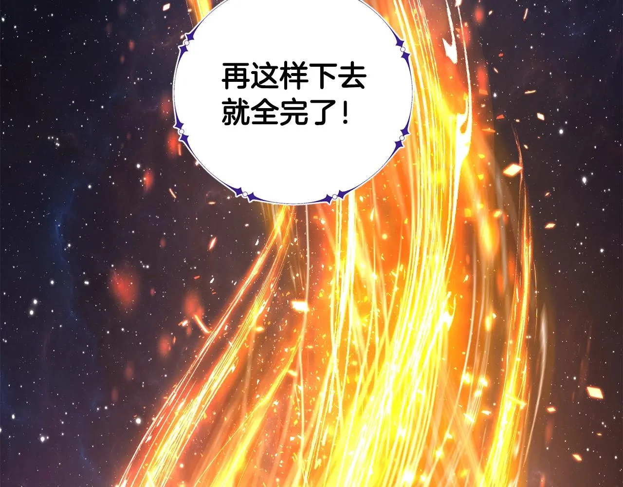 第3话 天选之子 第4页