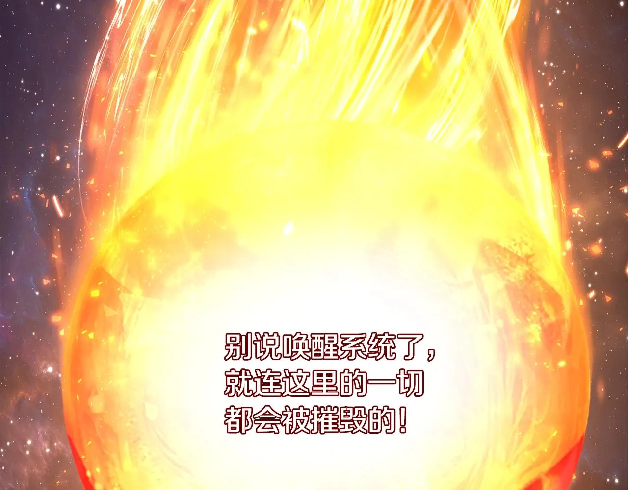 第3话 天选之子 第5页