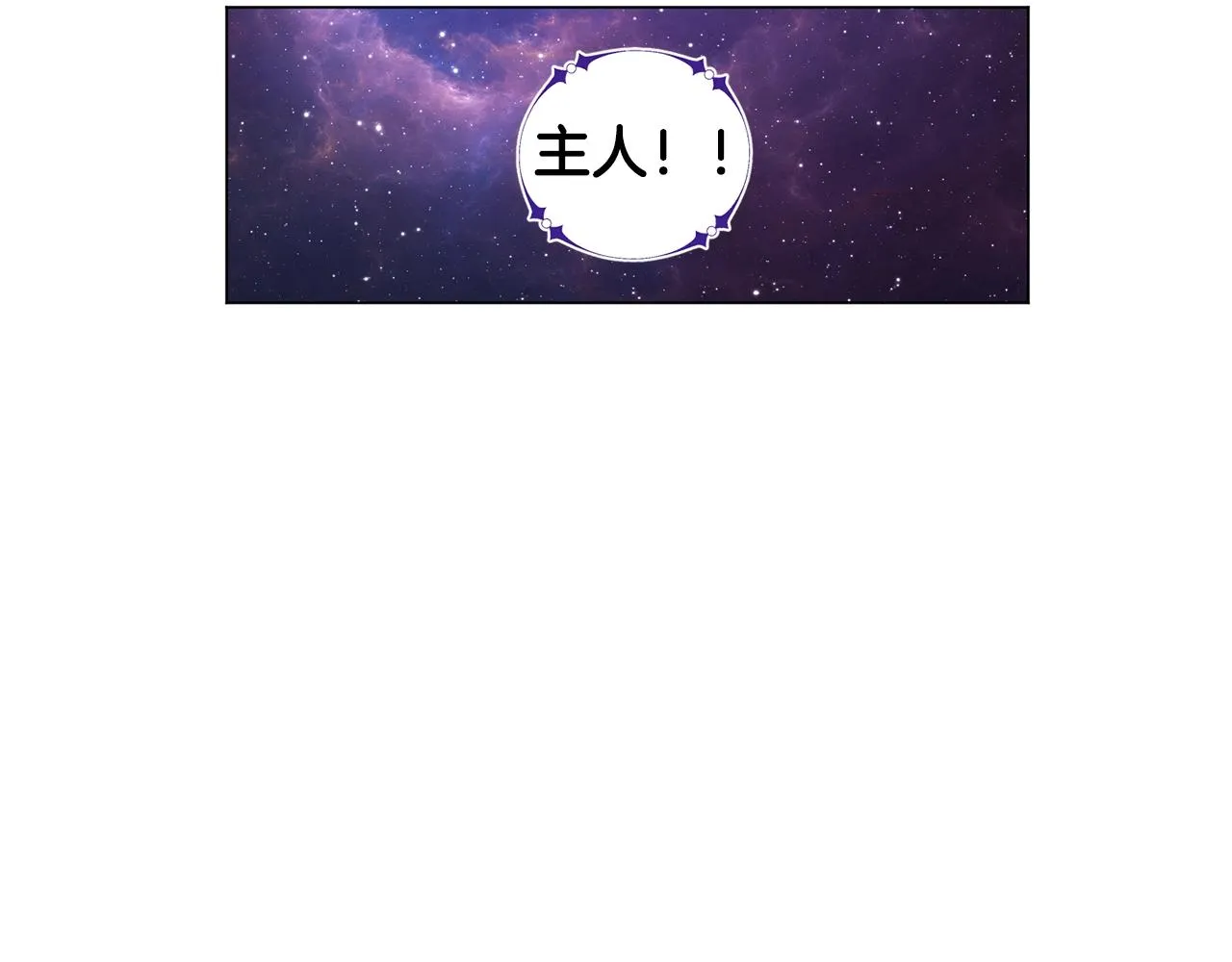 第3话 天选之子 第8页