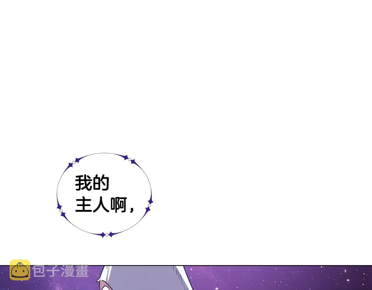 第3话 天选之子 第9页