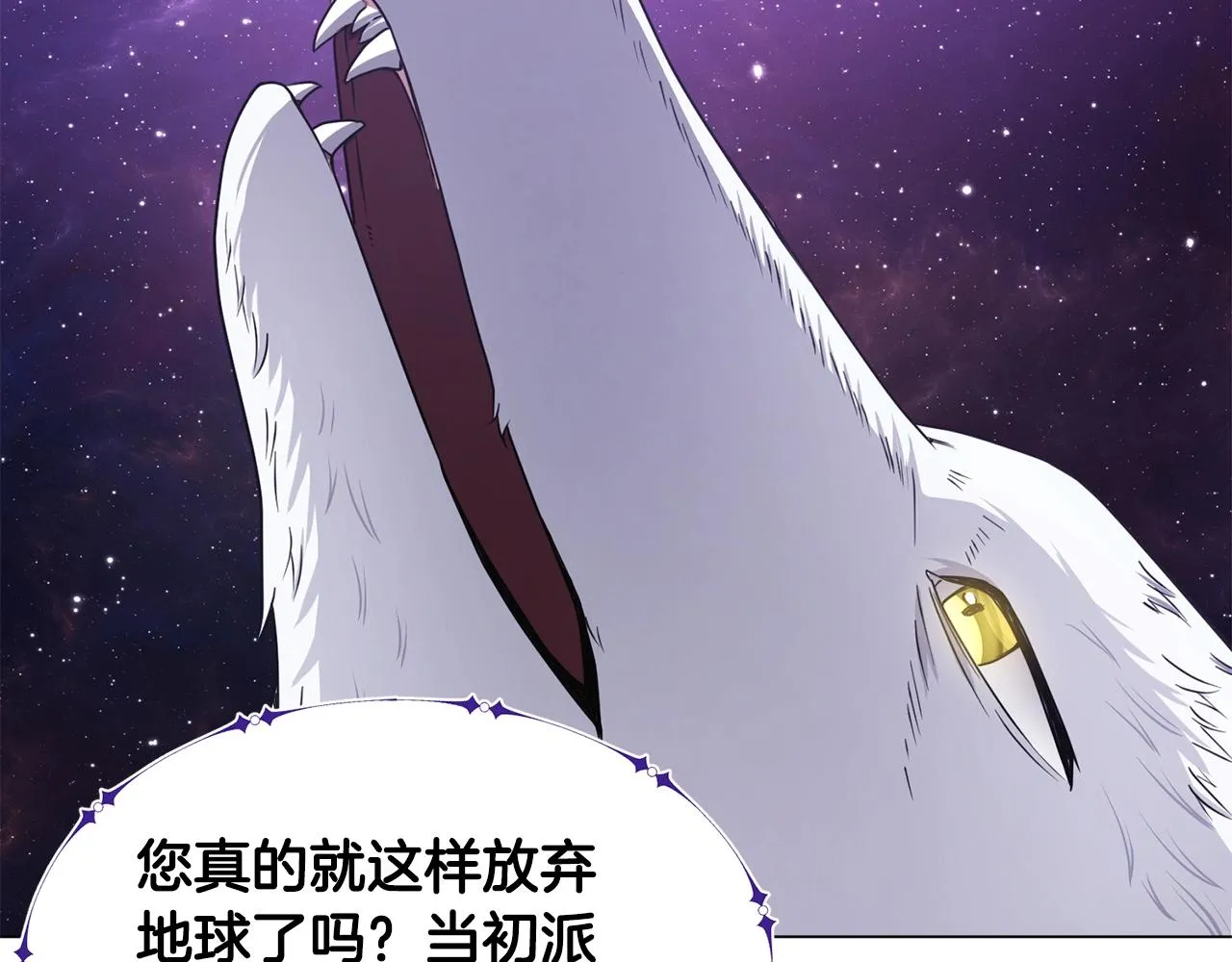 第3话 天选之子 第10页