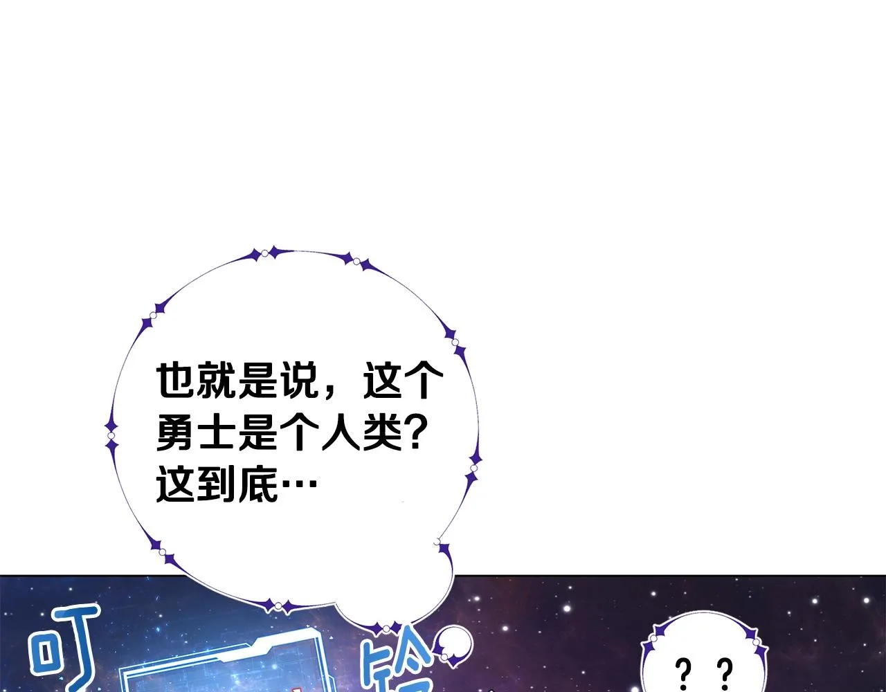第3话 天选之子 第16页