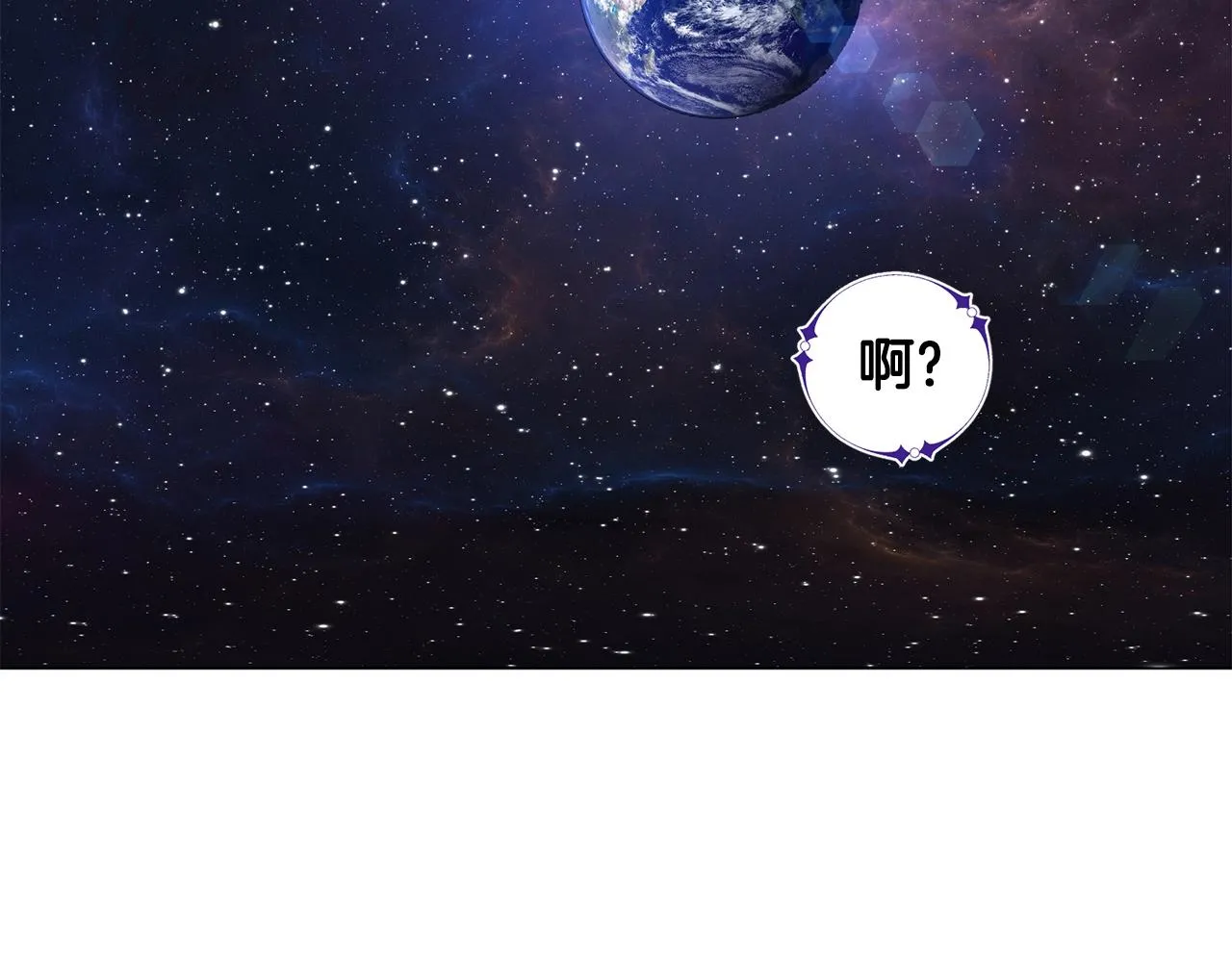 第3话 天选之子 第24页