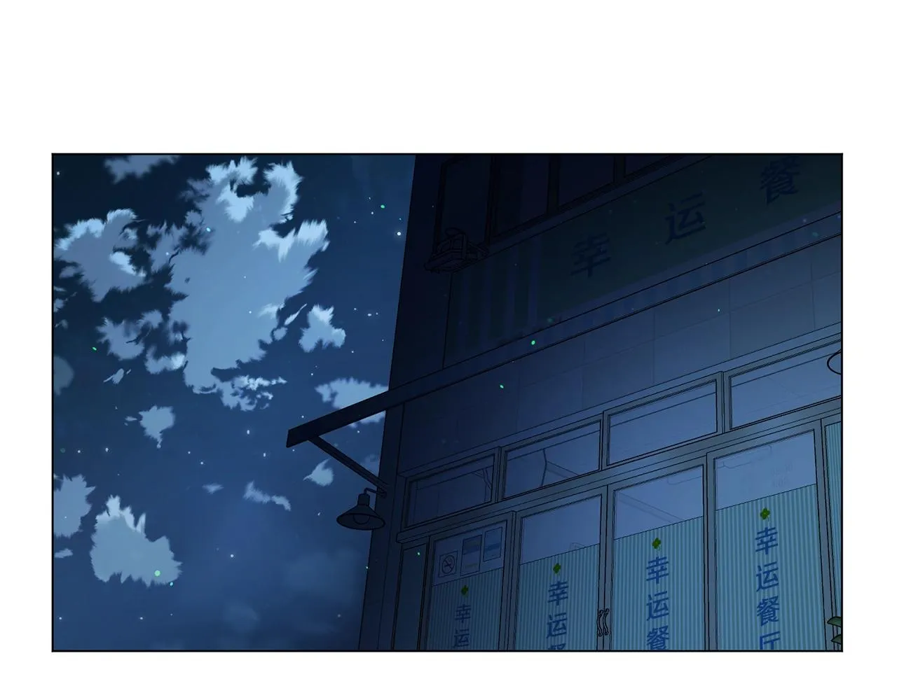 第3话 天选之子 第29页
