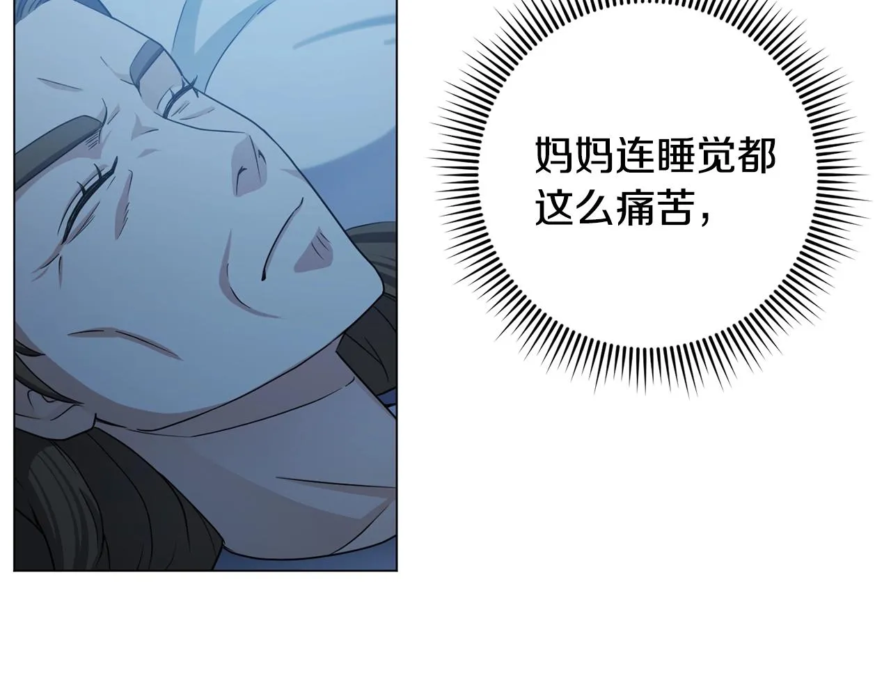 第3话 天选之子 第37页