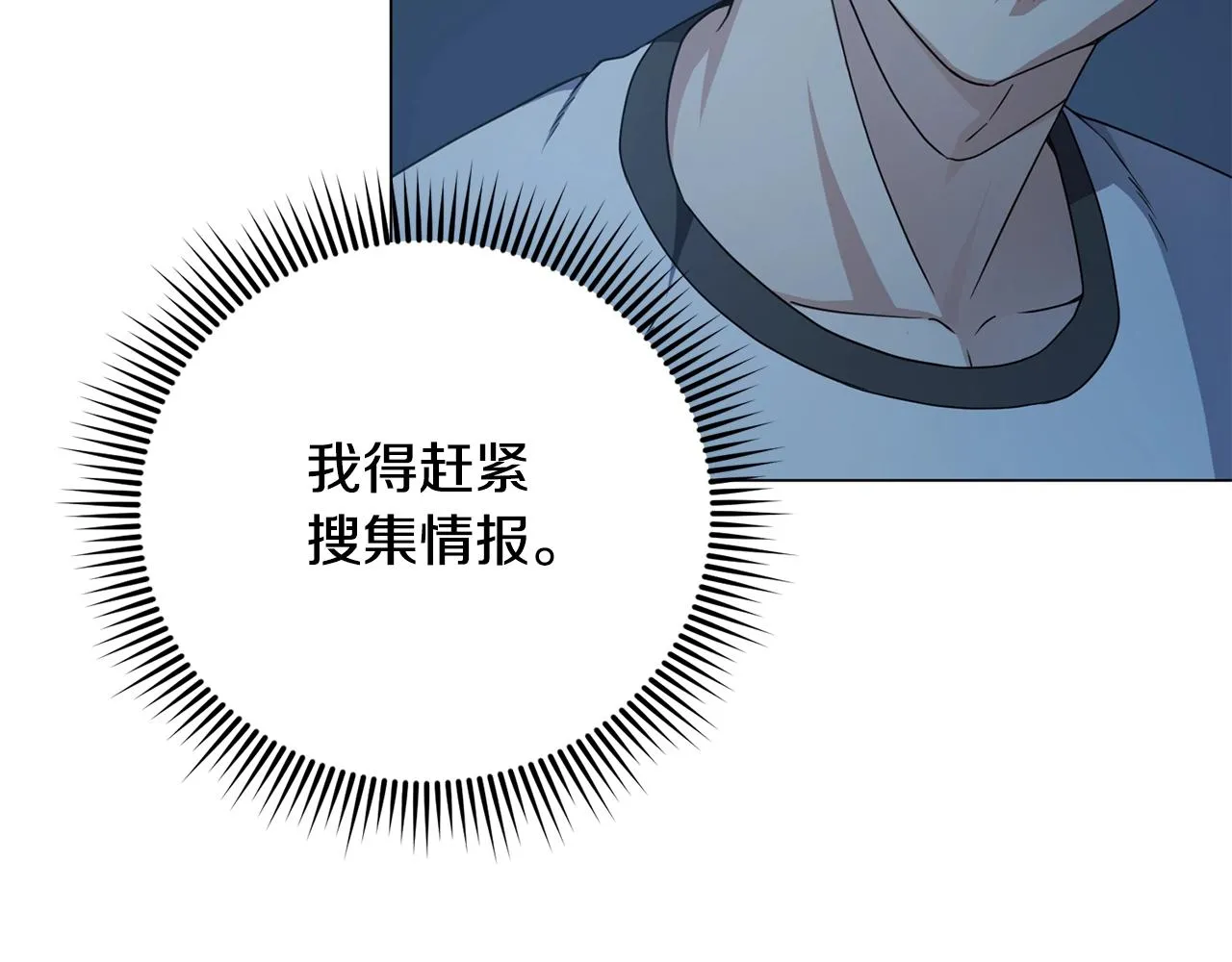 第3话 天选之子 第39页