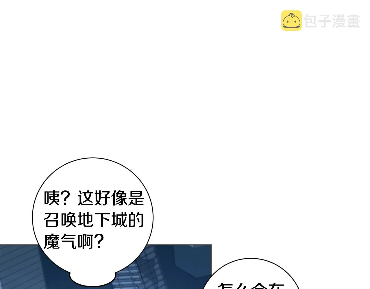 第3话 天选之子 第49页