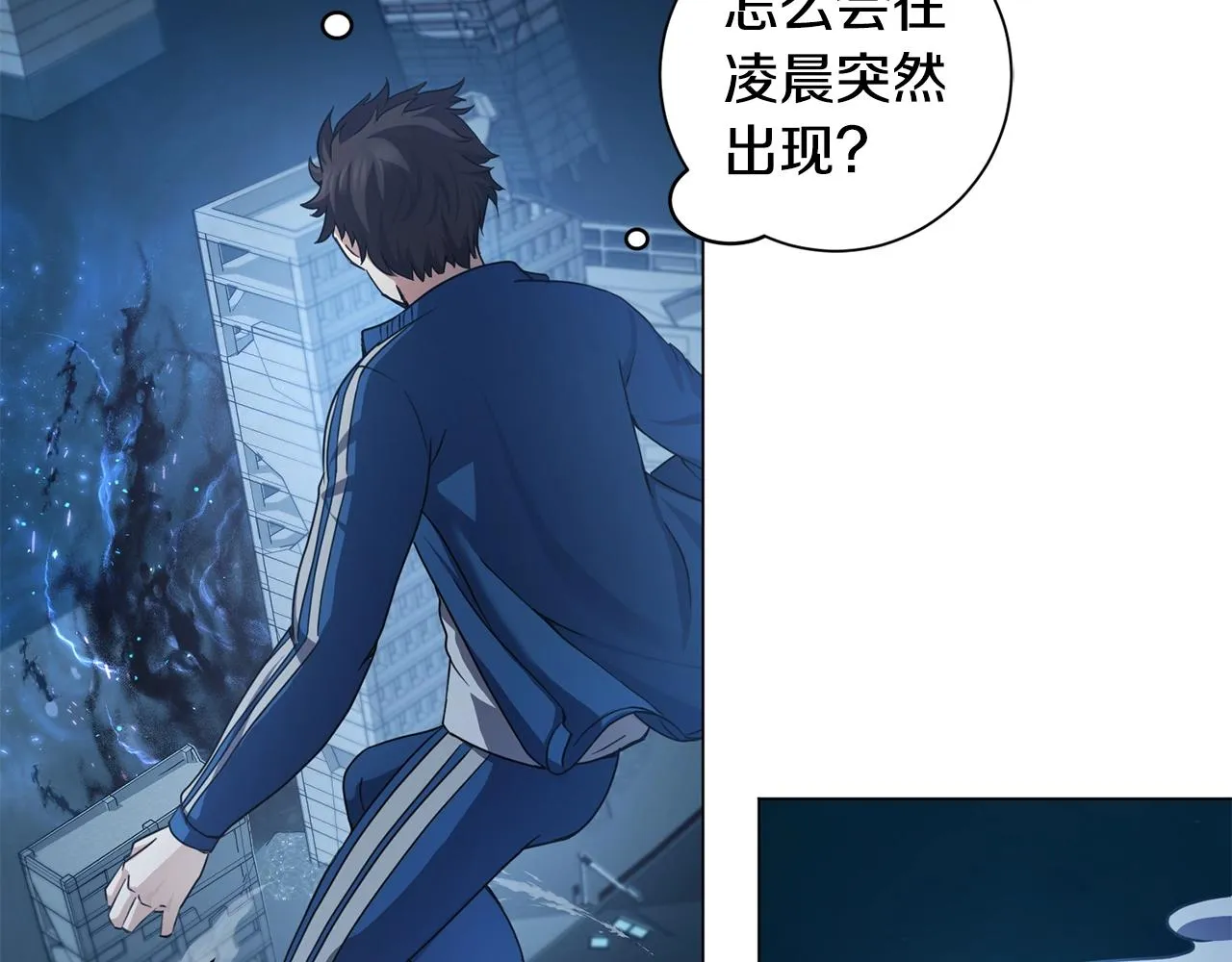 第3话 天选之子 第50页