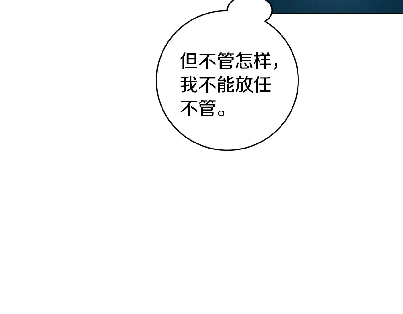 第3话 天选之子 第52页