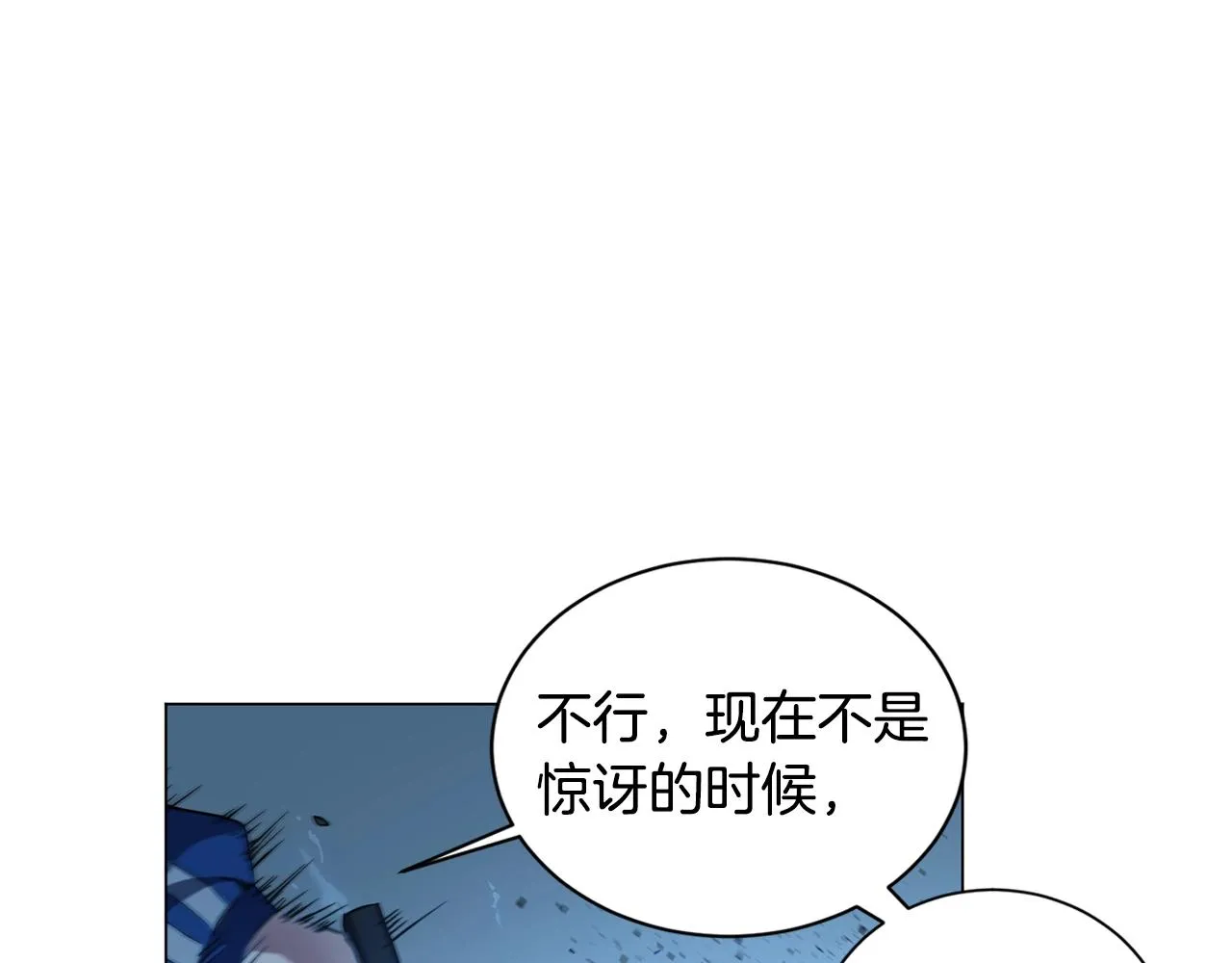第3话 天选之子 第62页
