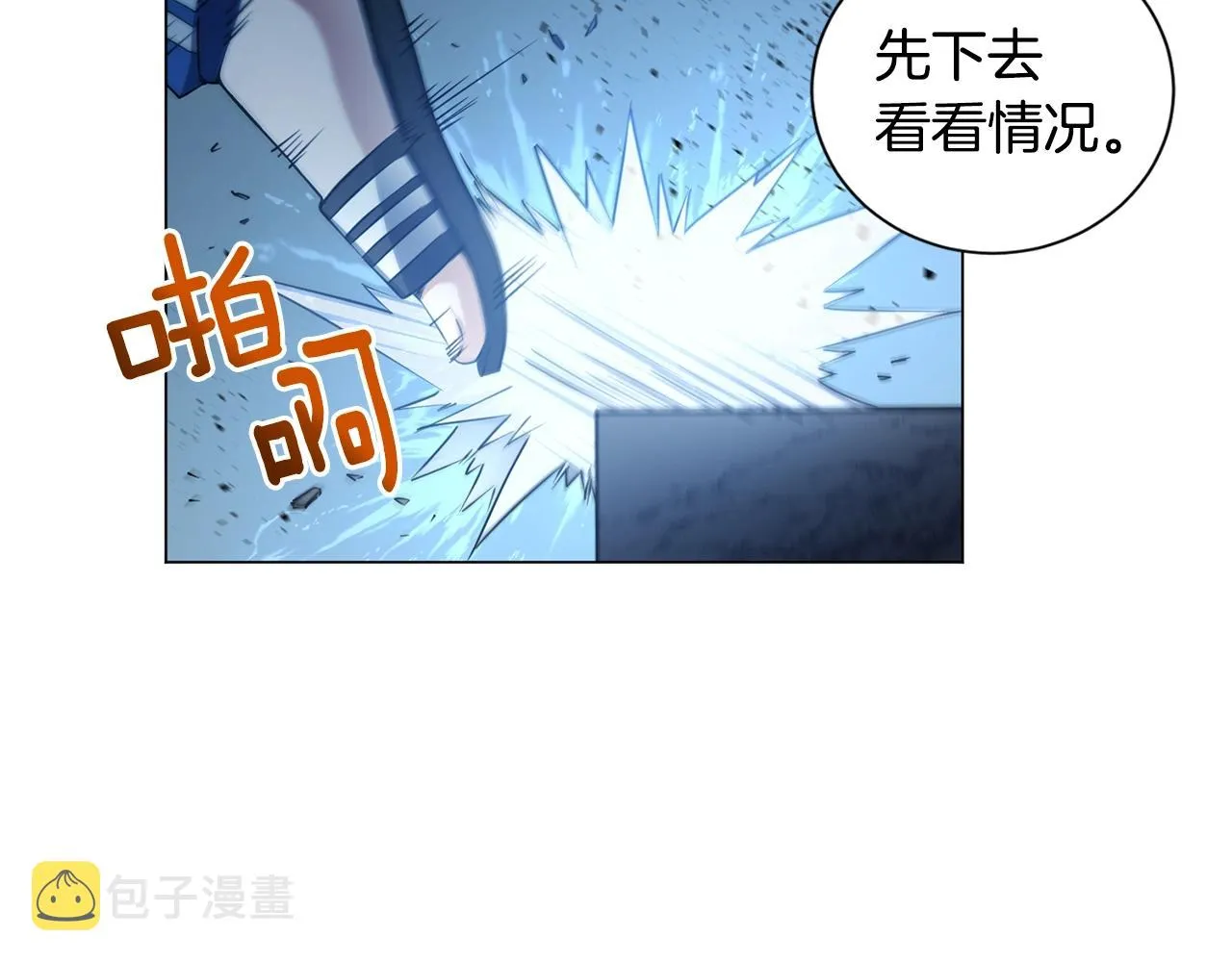 第3话 天选之子 第63页