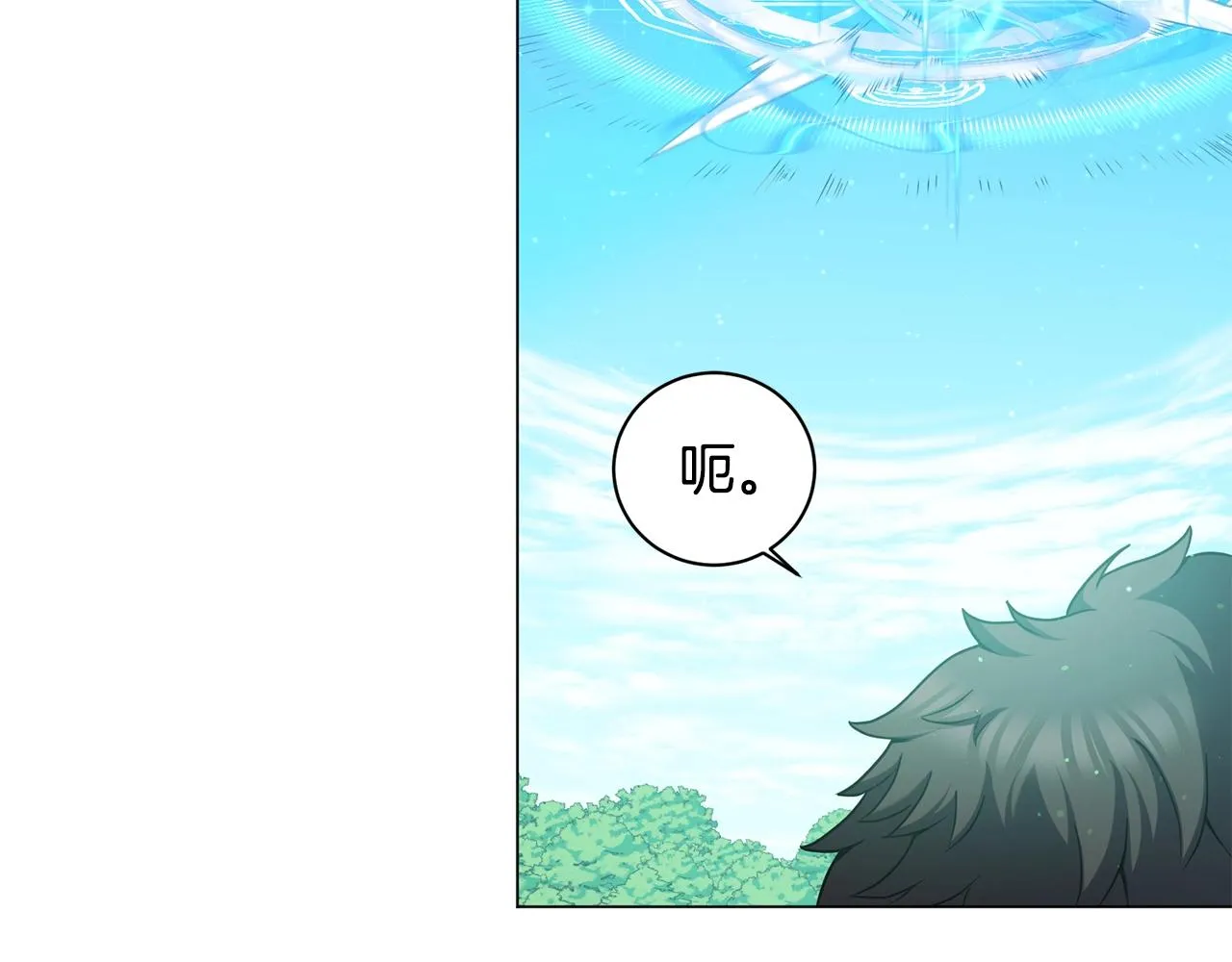 第3话 天选之子 第70页