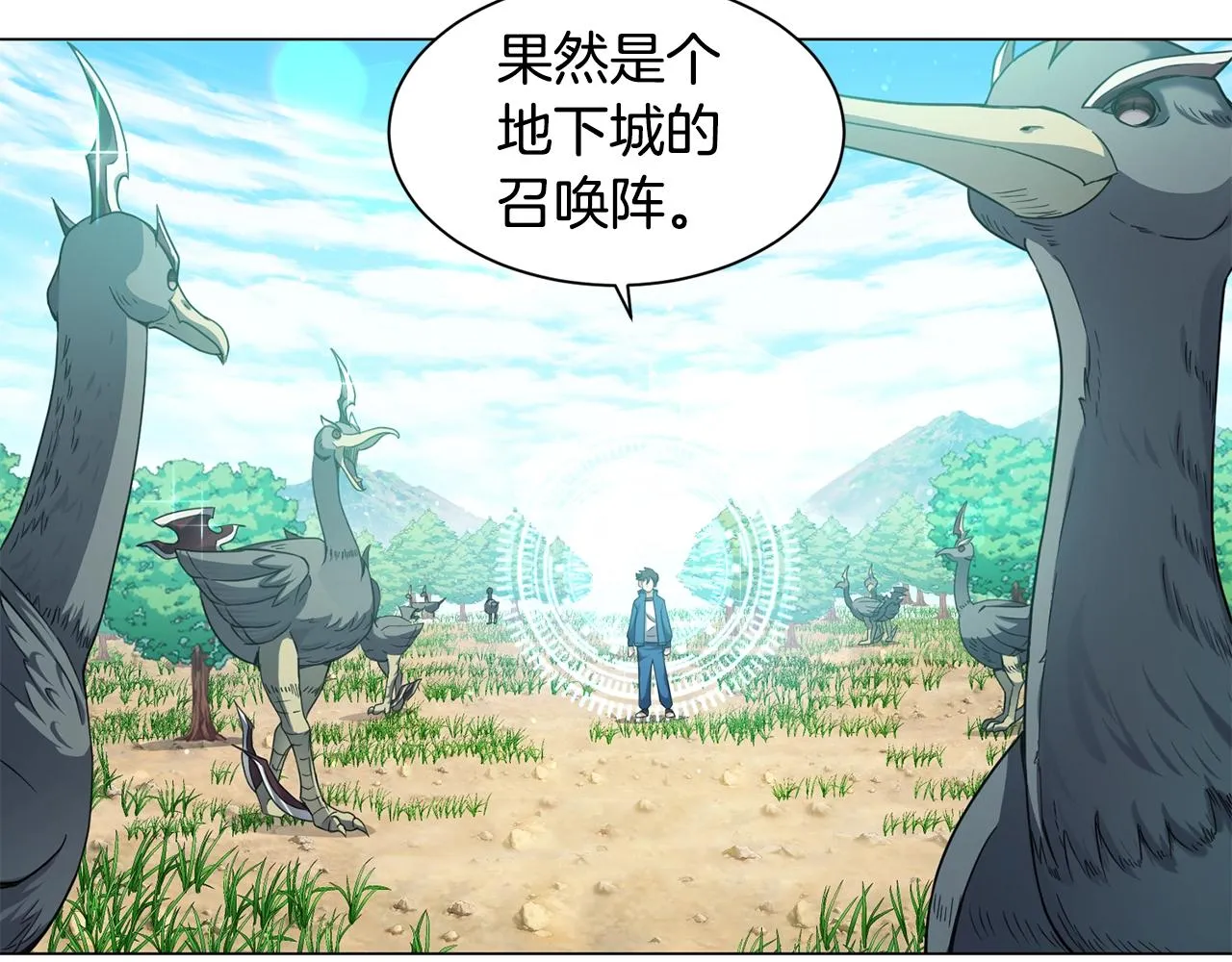第3话 天选之子 第72页