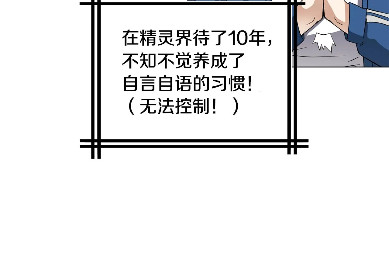 第3话 天选之子 第76页