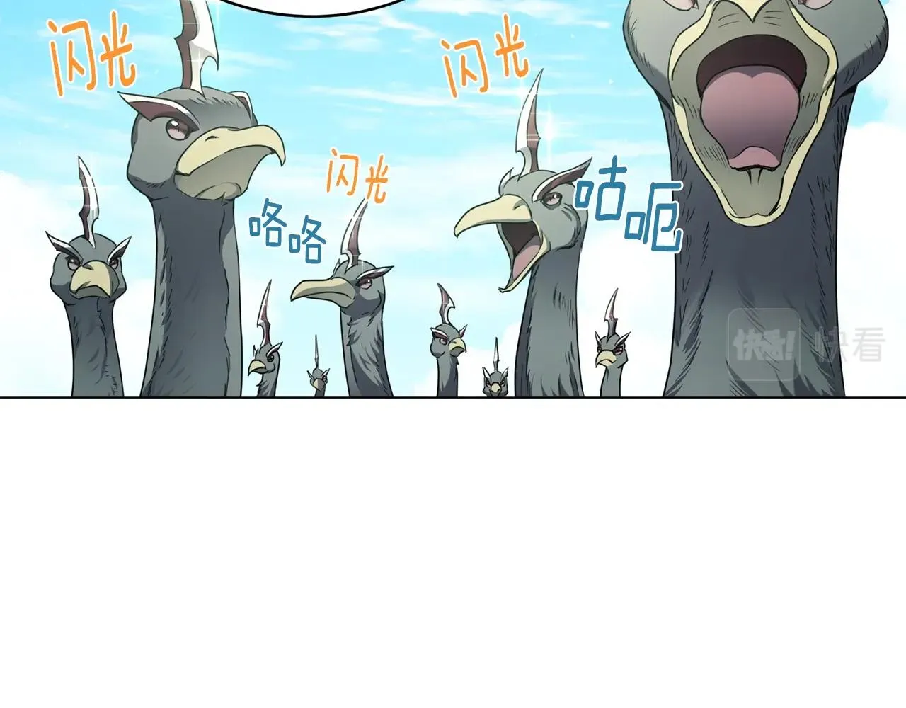 第3话 天选之子 第78页