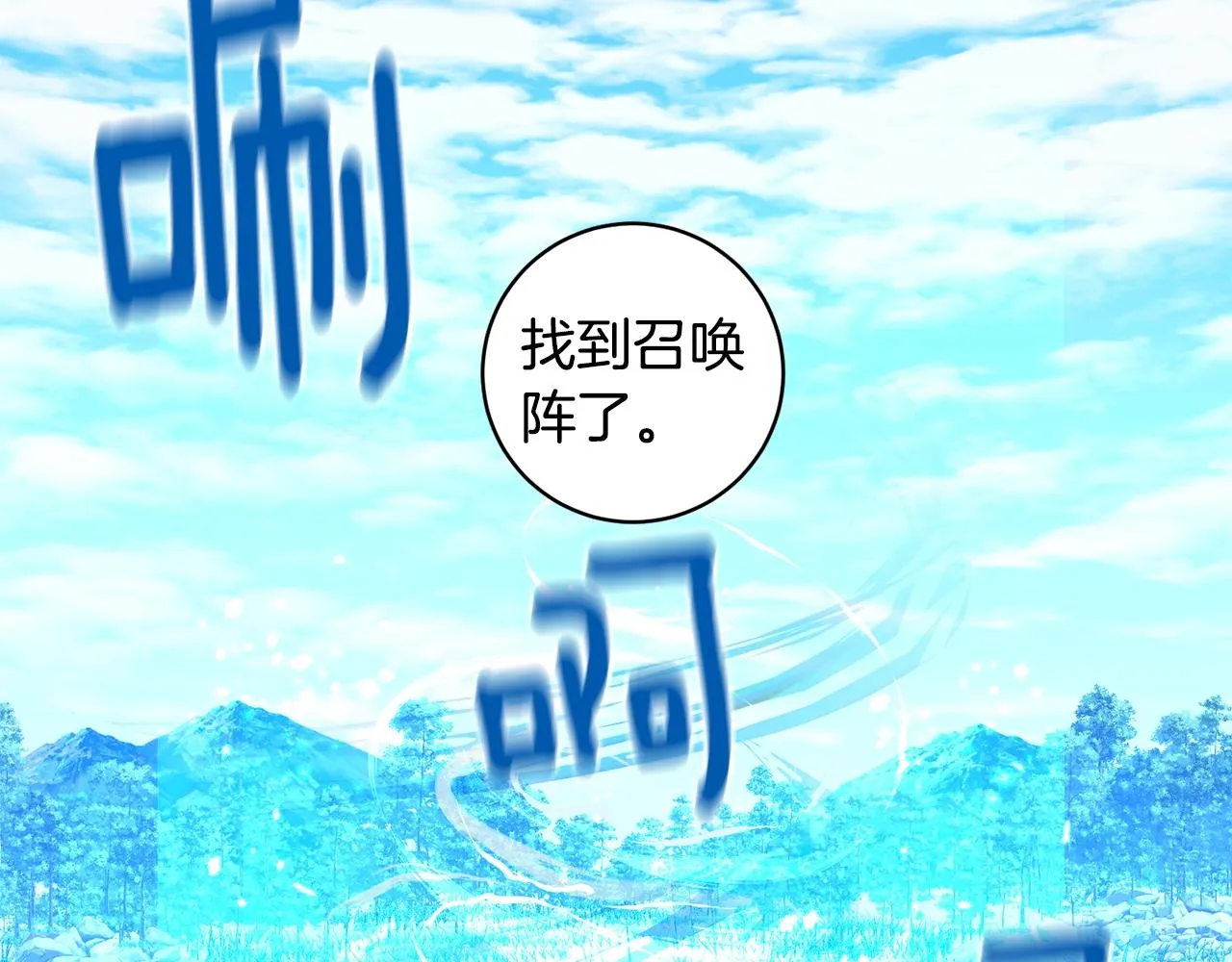 第3话 天选之子 第87页