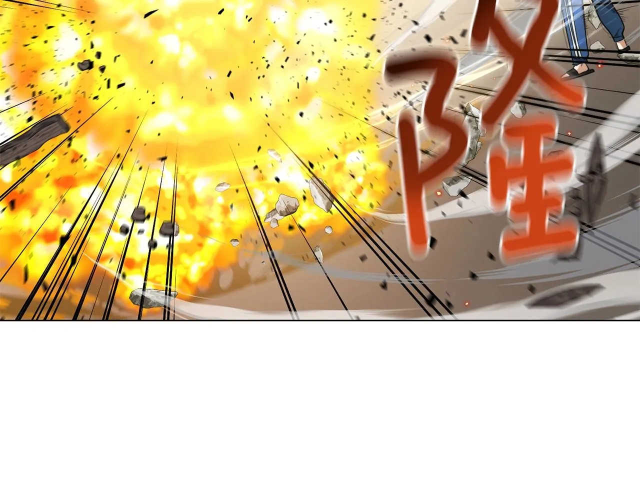 第3话 天选之子 第95页