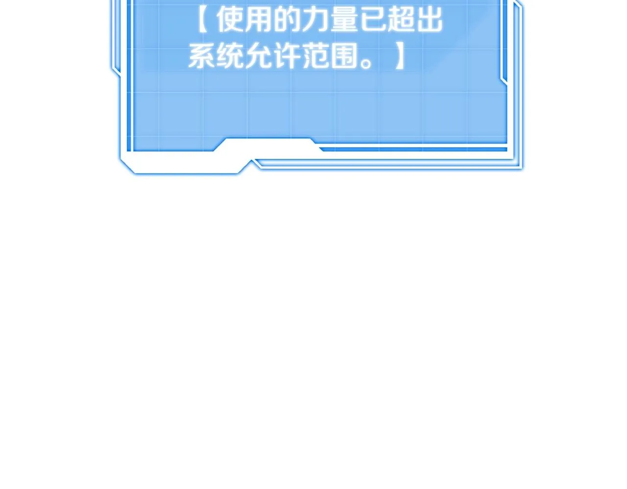 第3话 天选之子 第100页