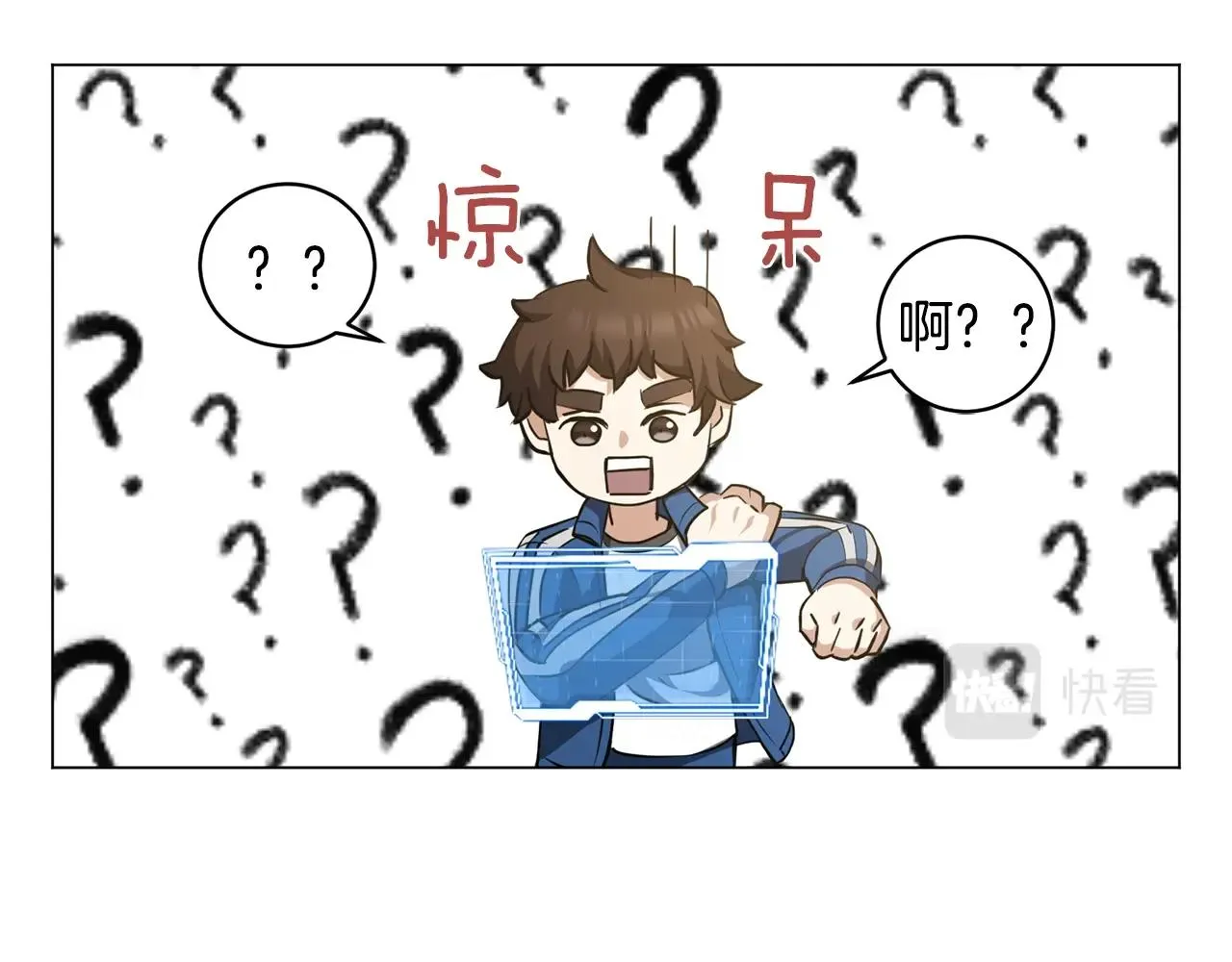 第3话 天选之子 第101页