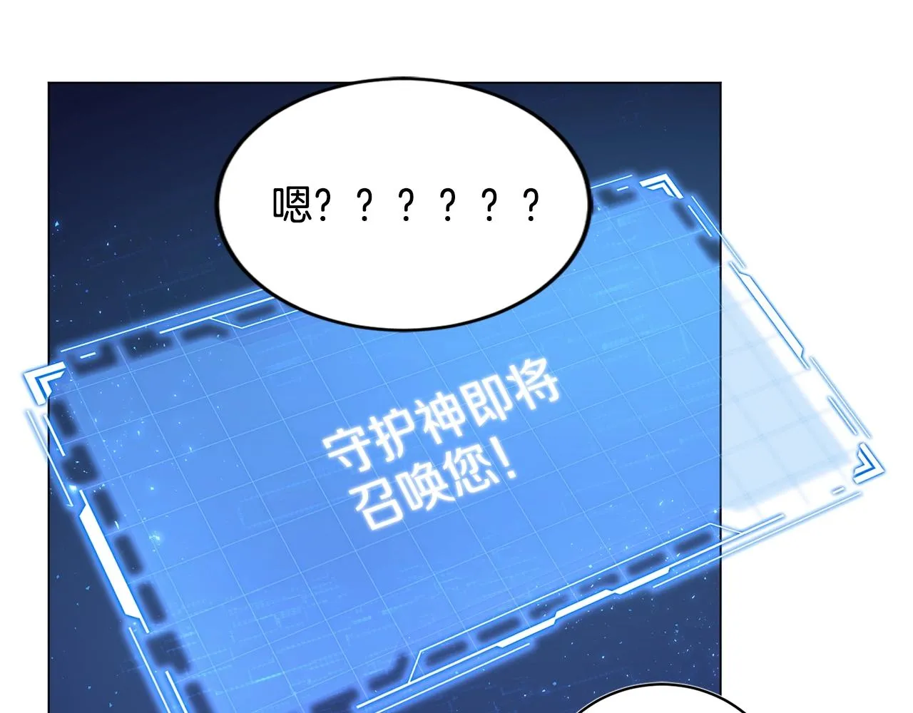 第3话 天选之子 第103页