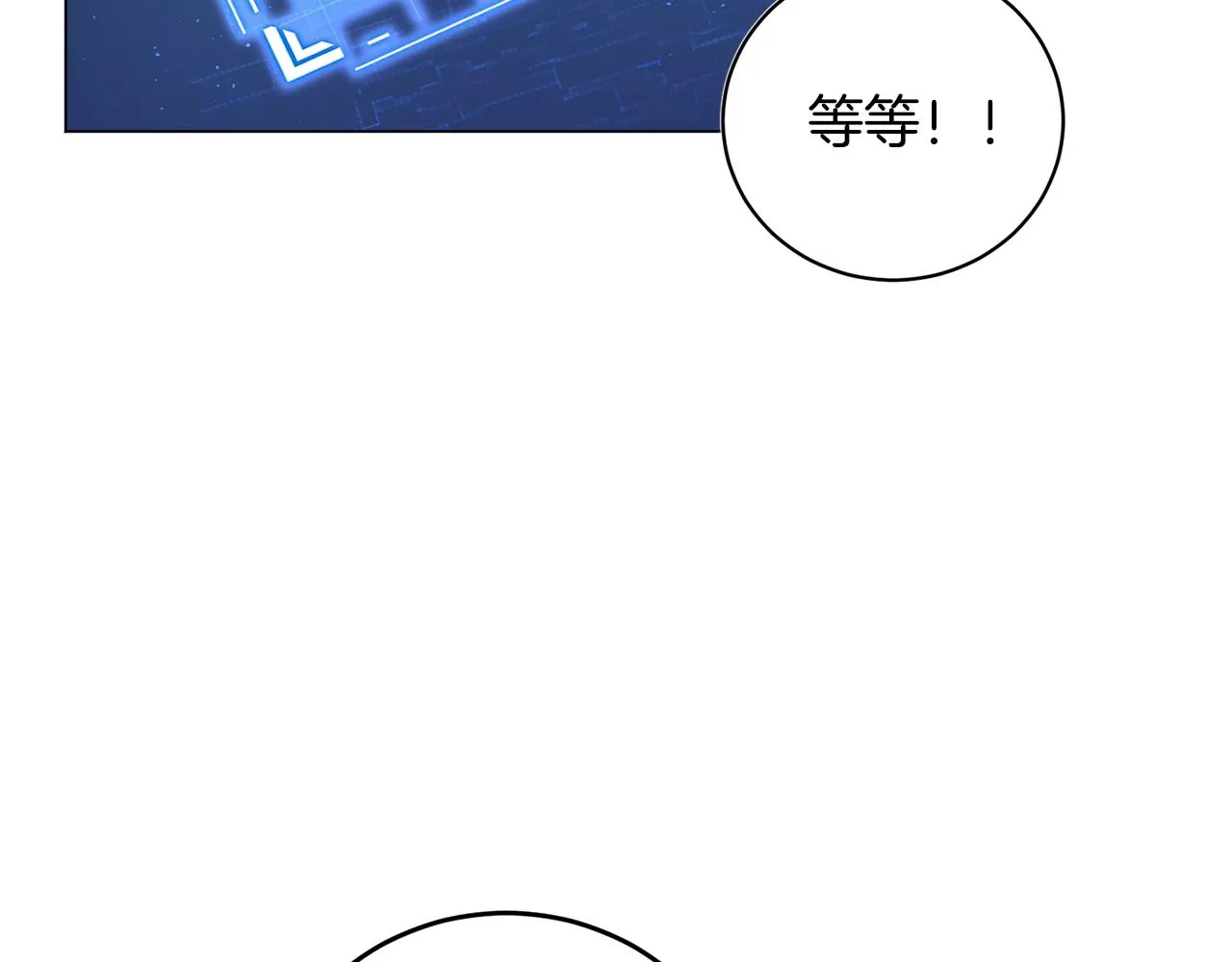 第3话 天选之子 第104页