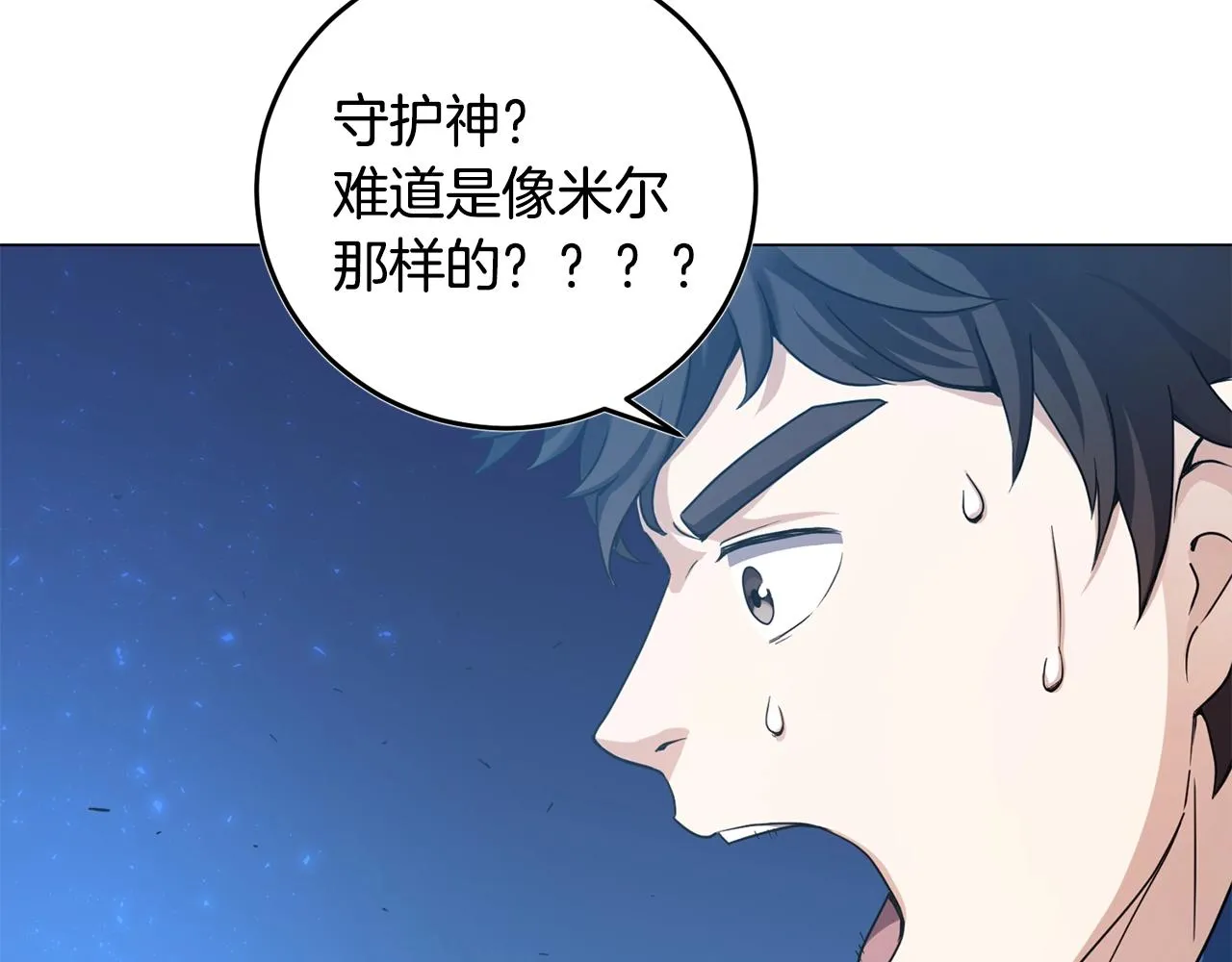 第3话 天选之子 第105页