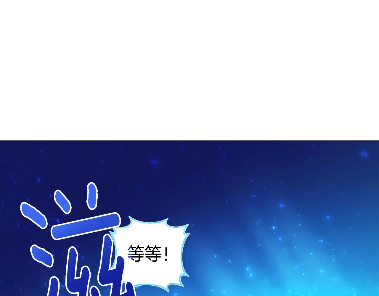 第3话 天选之子 第107页