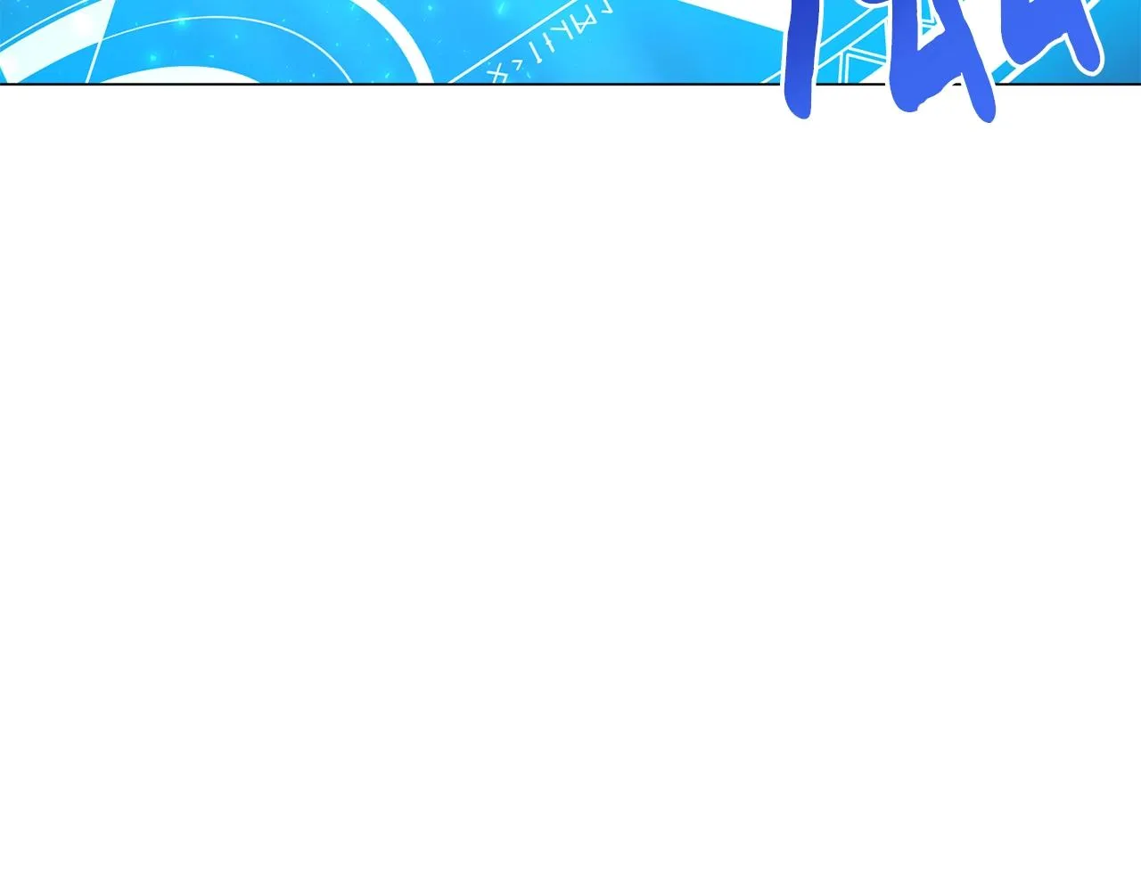第3话 天选之子 第109页
