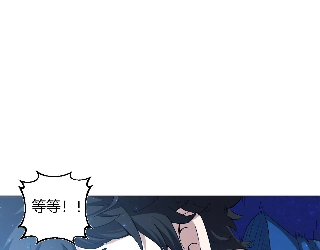 第3话 天选之子 第110页