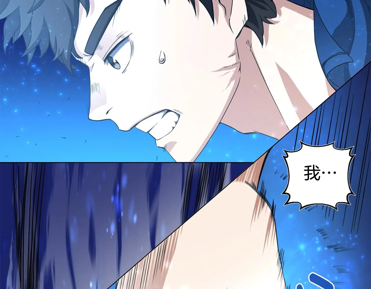 第3话 天选之子 第111页