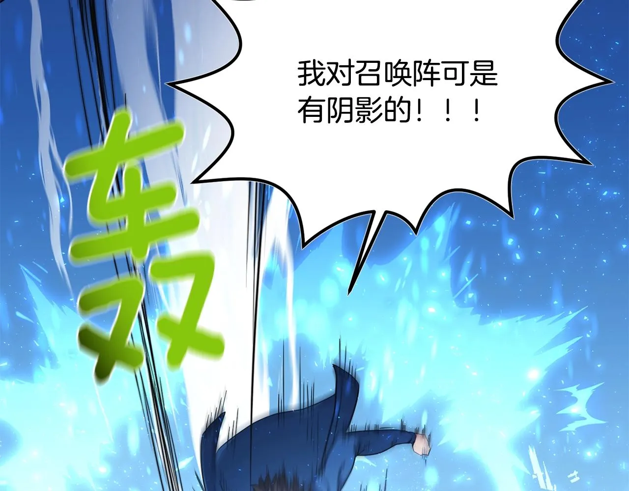 第3话 天选之子 第113页