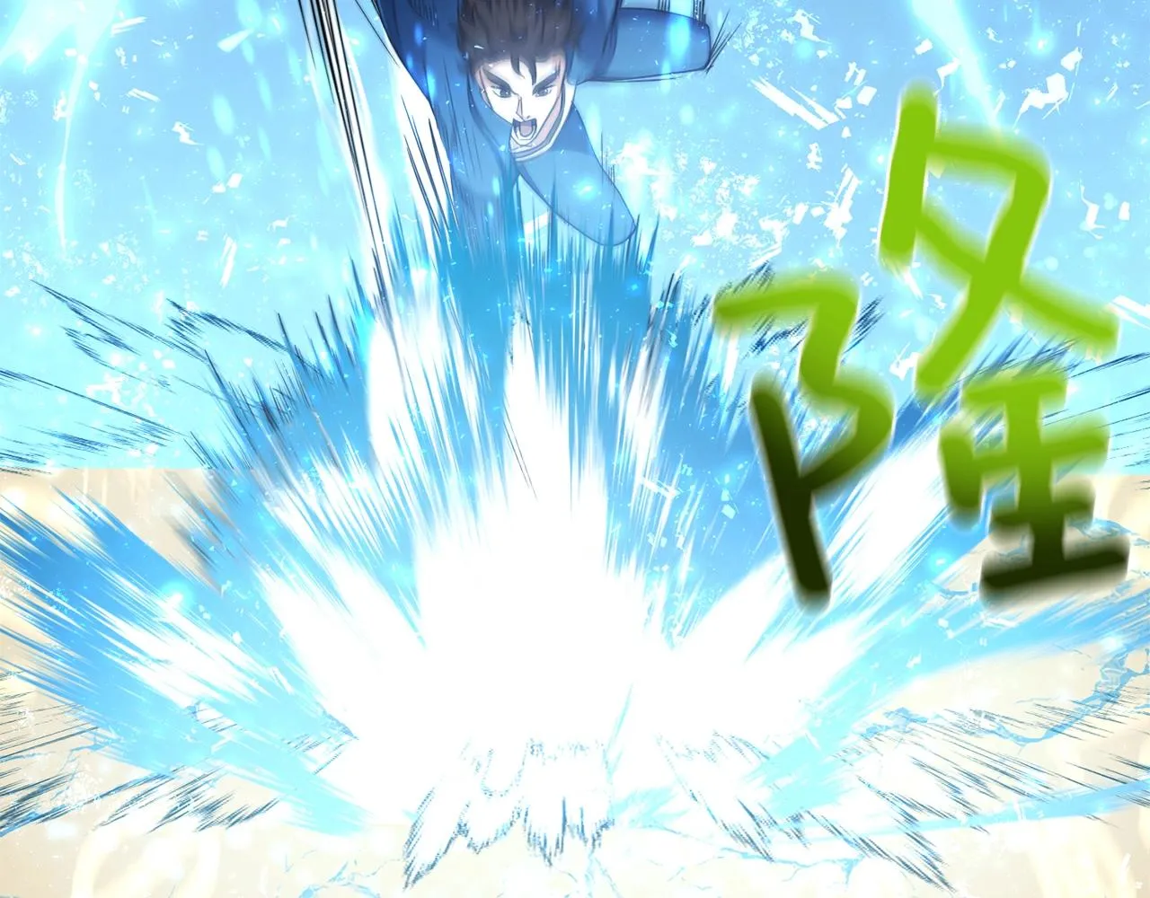 第3话 天选之子 第114页