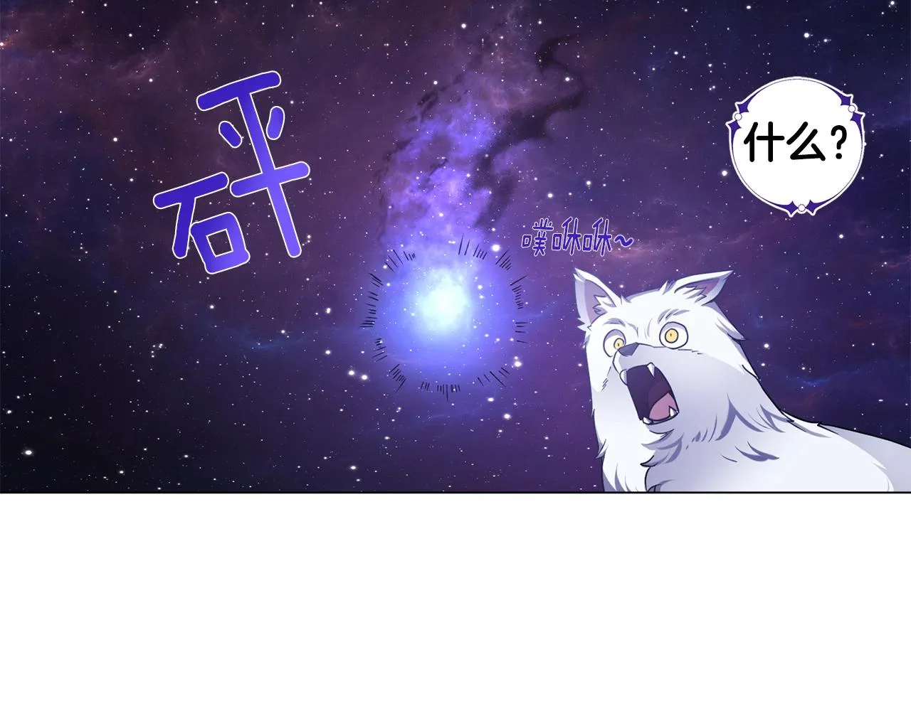 第3话 天选之子 第117页