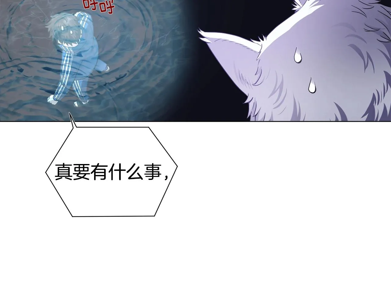 第3话 天选之子 第119页