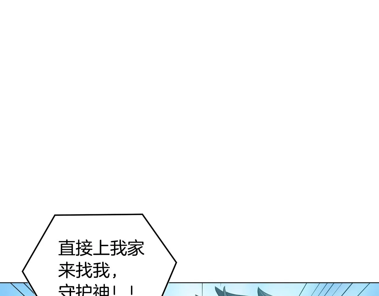 第3话 天选之子 第120页