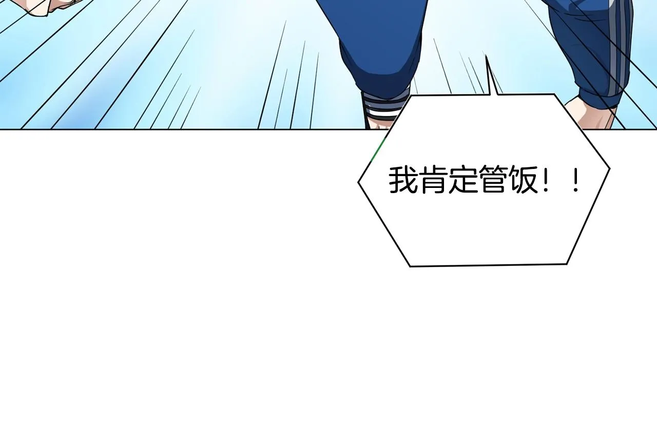 第3话 天选之子 第122页