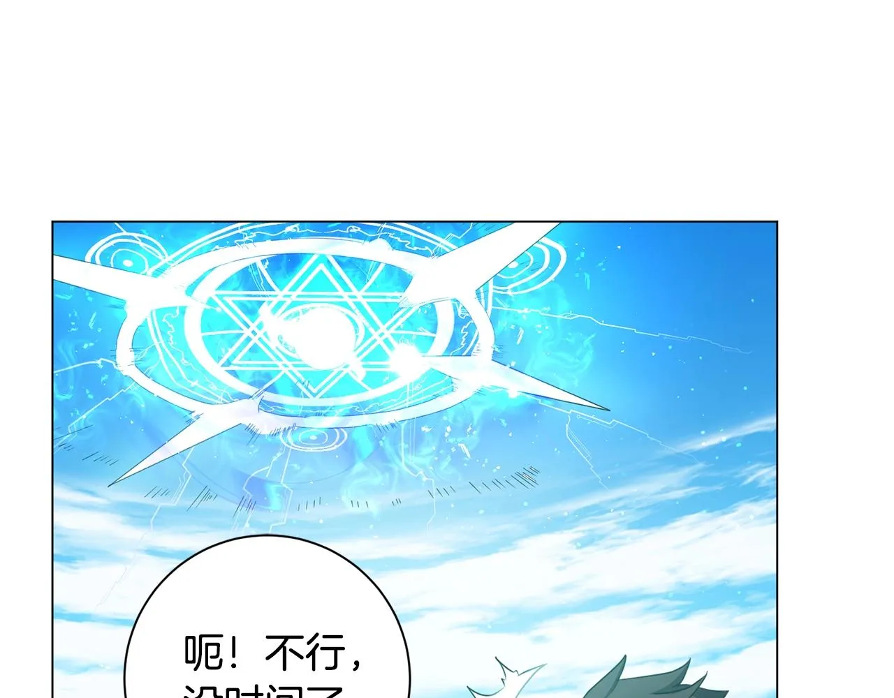 第3话 天选之子 第123页