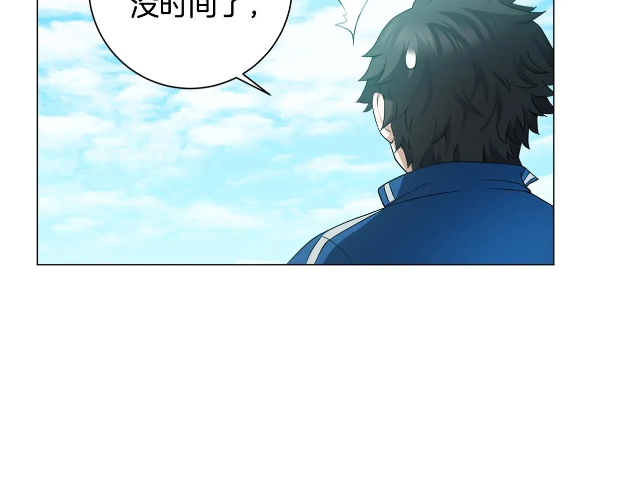 第3话 天选之子 第124页