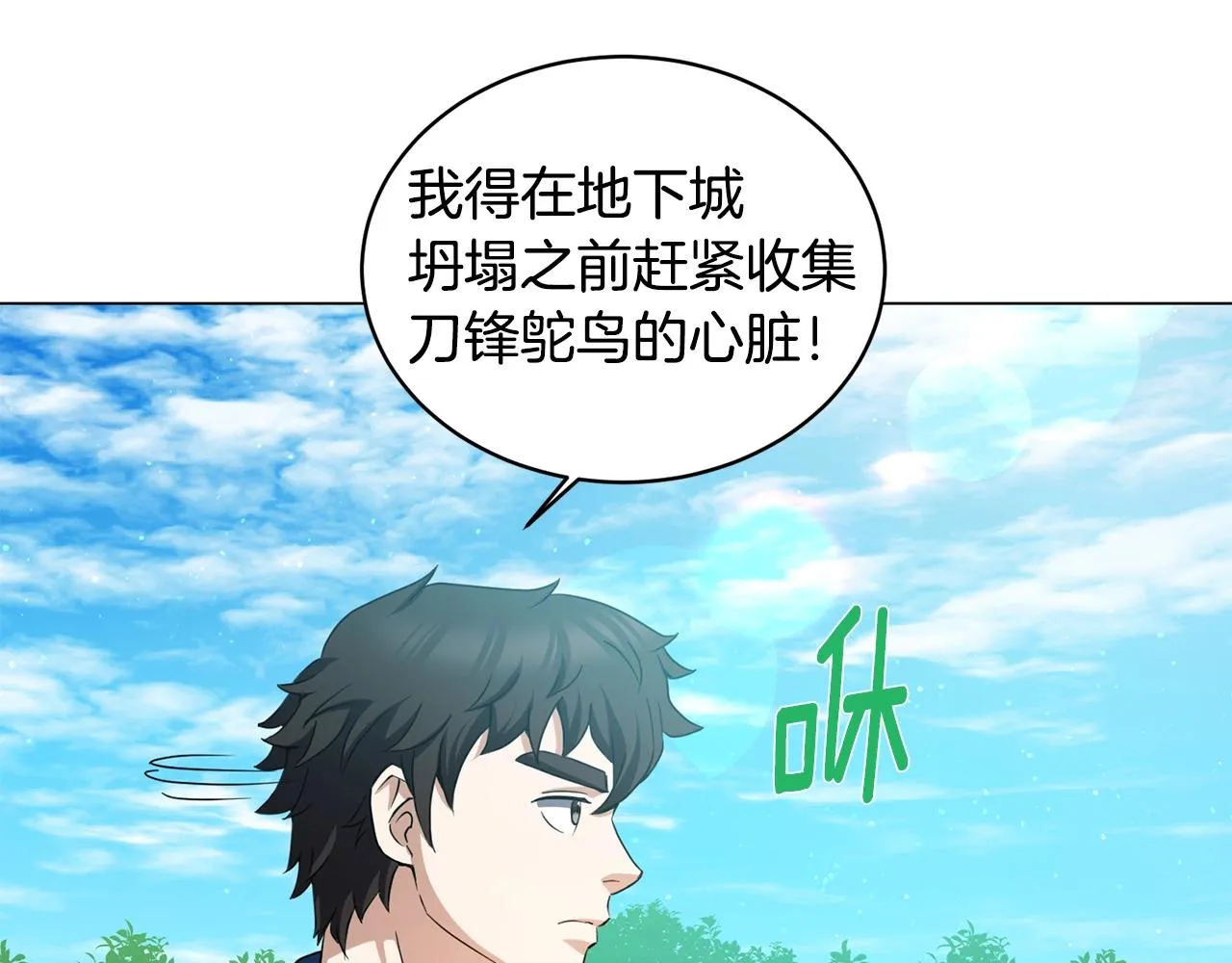 第3话 天选之子 第125页
