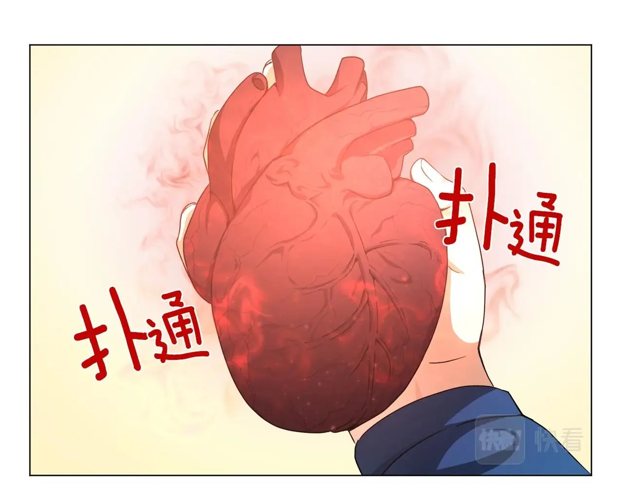 第3话 天选之子 第131页