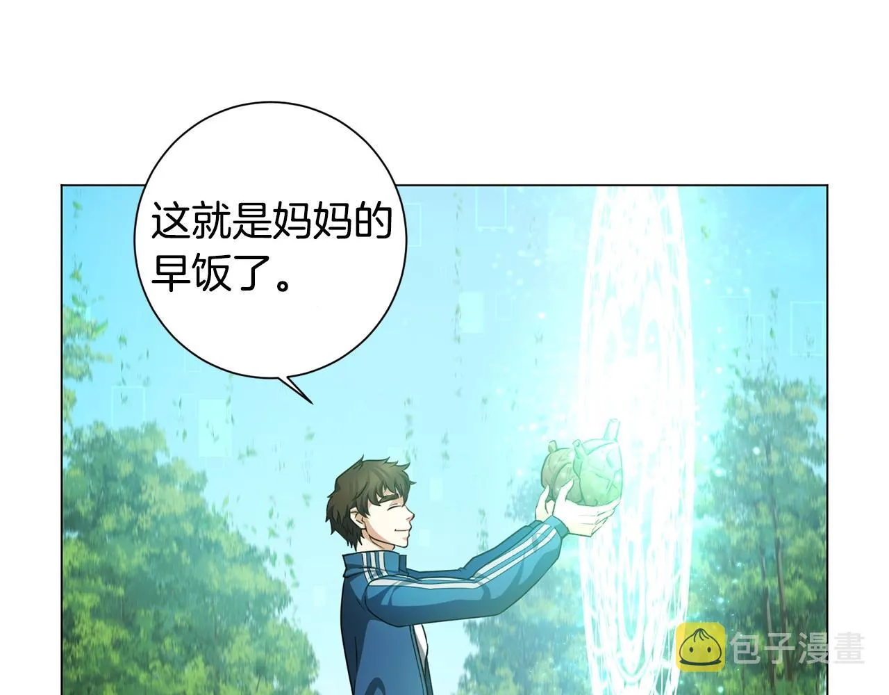 第3话 天选之子 第133页