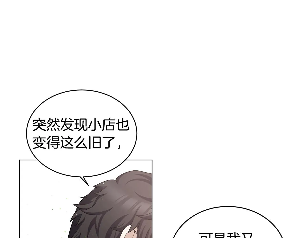 第3话 天选之子 第140页