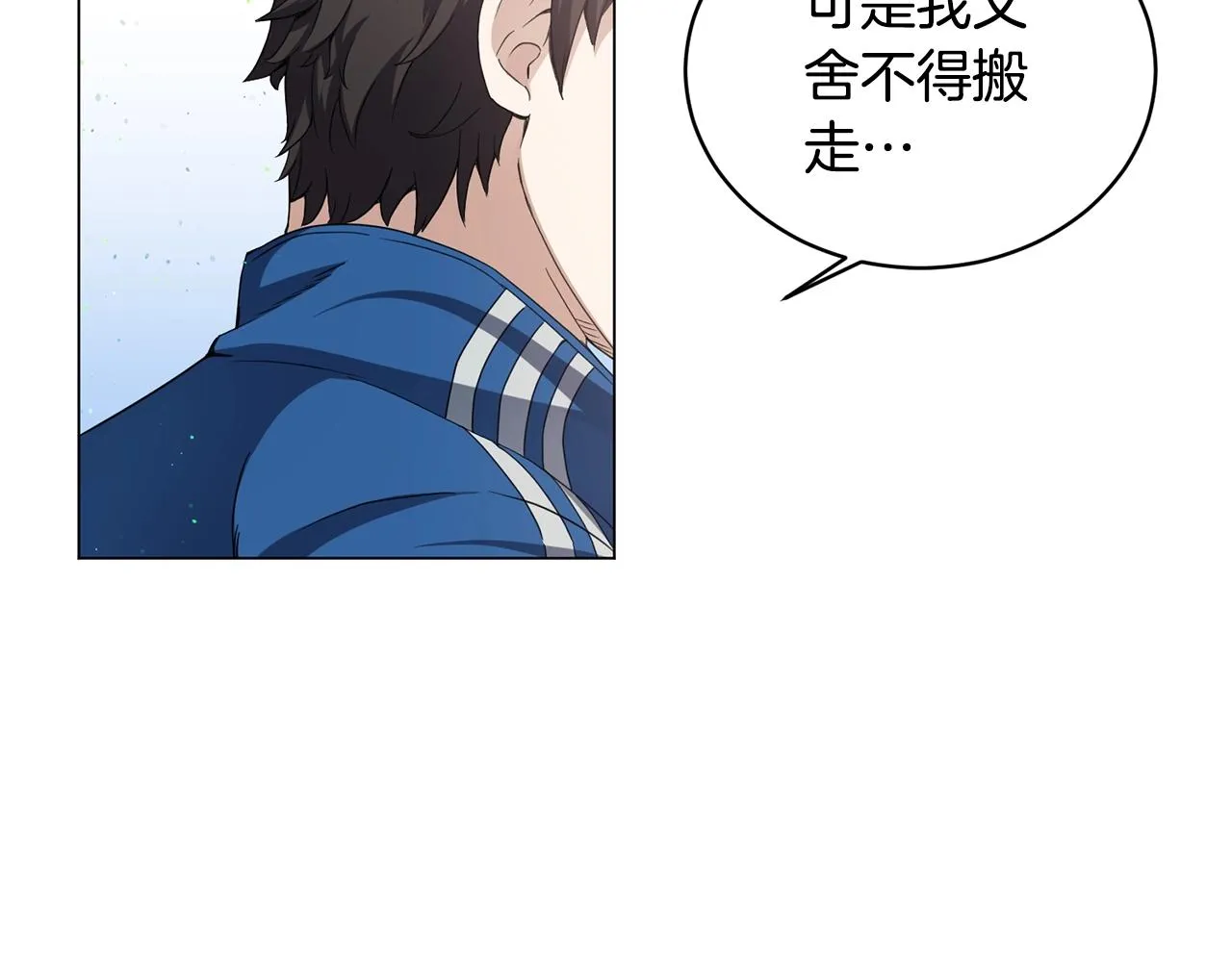 第3话 天选之子 第141页