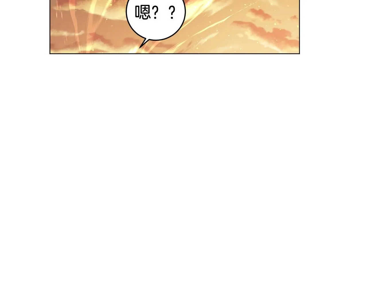 第3话 天选之子 第146页